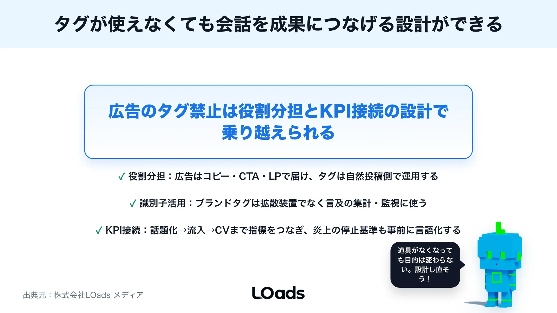 X広告でハッシュタグは使うべき？ブランドハッシュタグ・話題化の注意点のまとめ