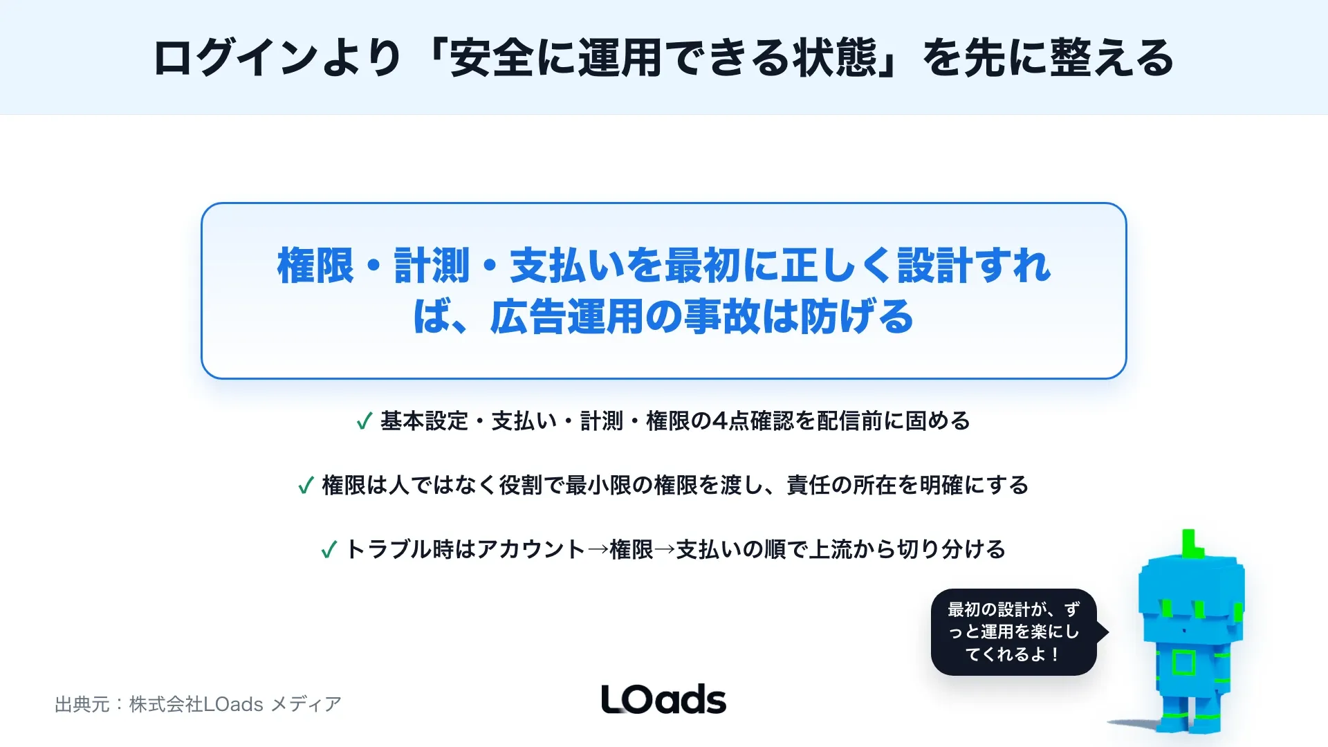 X広告マネージャーとは？ログイン・管理画面・初期設定の基本のまとめ