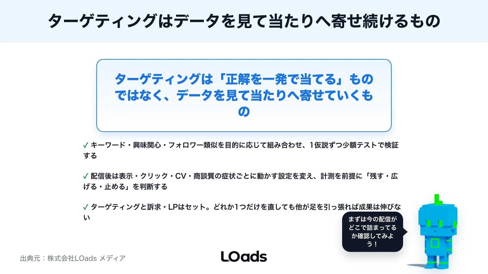 X広告のターゲティング設定：キーワード・興味関心・フォロワー類似の使い方のまとめ