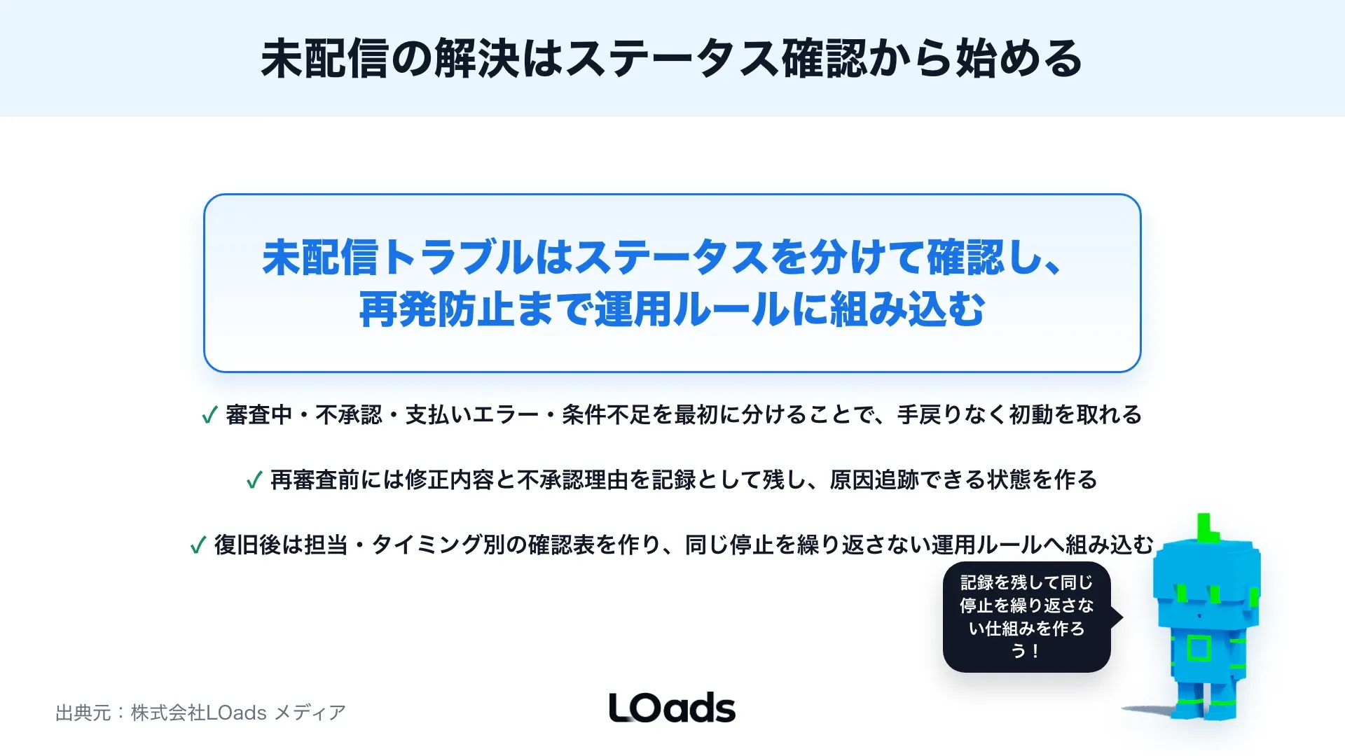 Instagram広告が配信されない・審査で落ちる原因とは？確認項目と対処法のまとめ