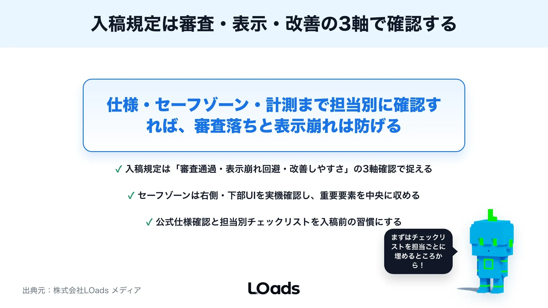 TikTok広告の入稿規定とサイズまとめ：動画・静止画・セーフゾーンの確認ポイントのまとめ