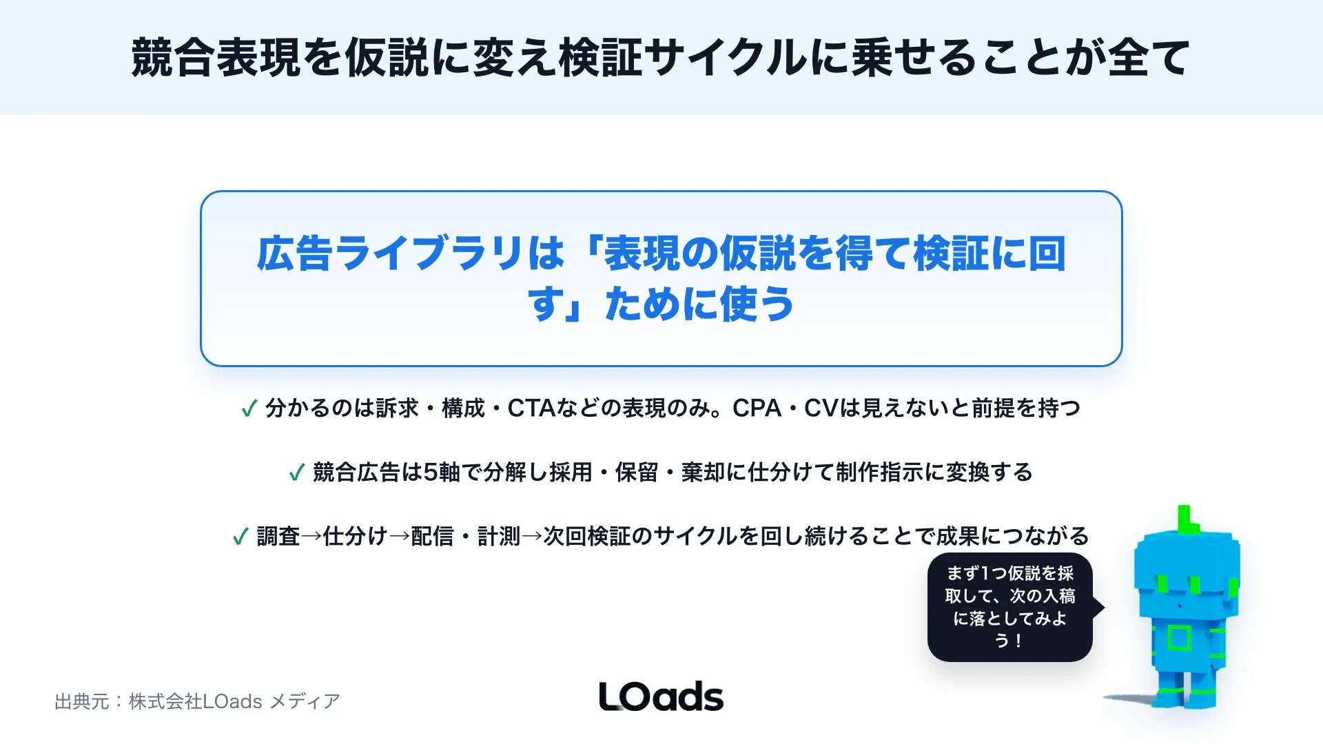 TikTok広告ライブラリの使い方：競合広告・クリエイティブ調査を改善に活かす方法のまとめ