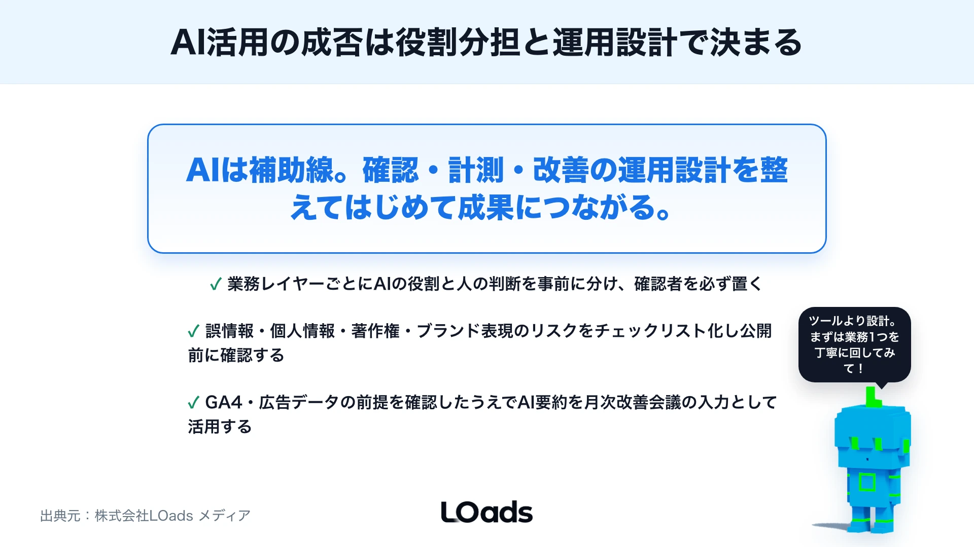 AI時代のWebマーケティングとは？生成AIを調査・制作・分析・改善に活かす方法のまとめ