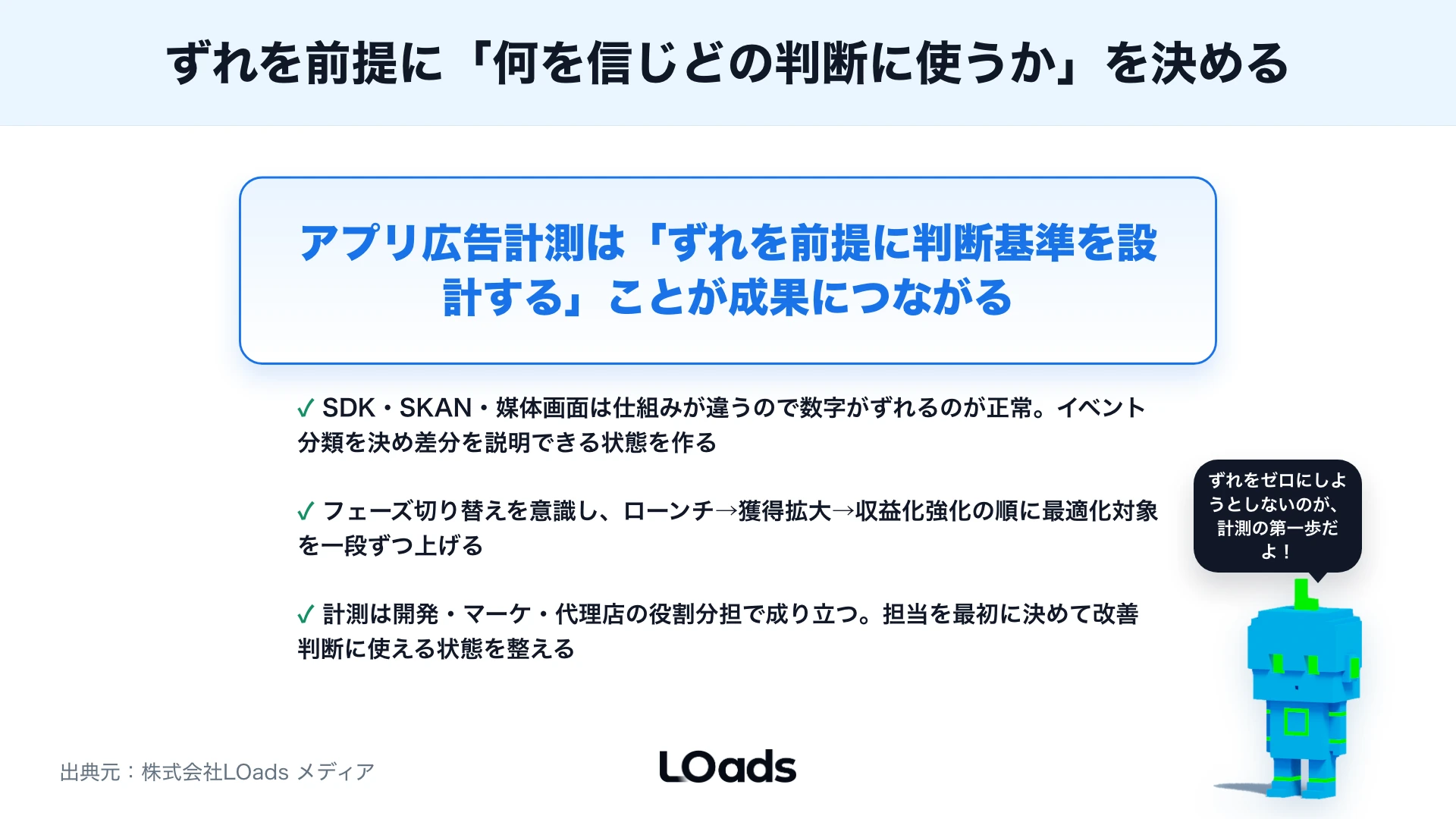 アプリ広告の効果測定：SDK・イベント・ATT・SKAdNetworkで見るべき指標のまとめ
