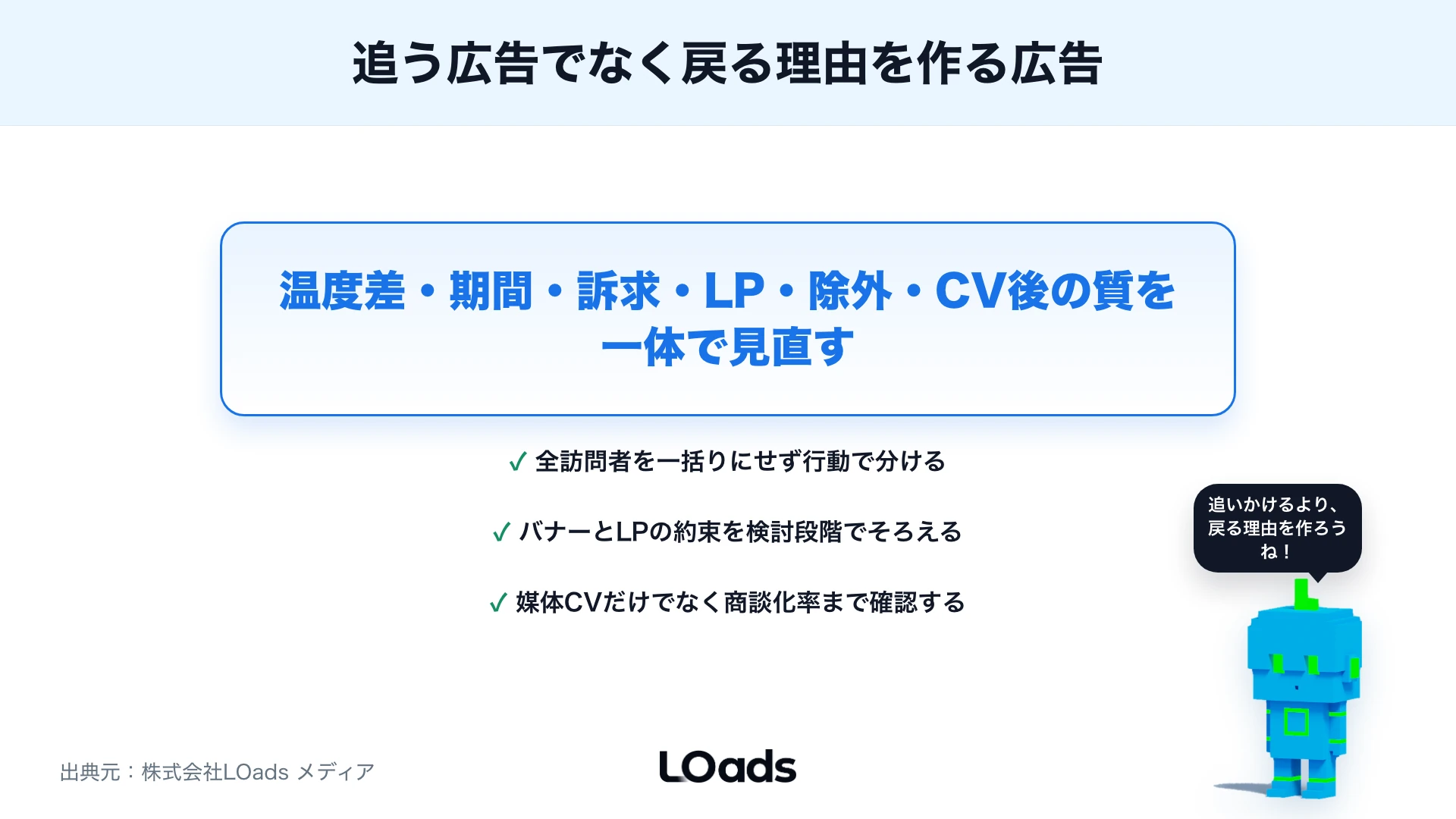 リターゲティング設計の結論をまとめた図解