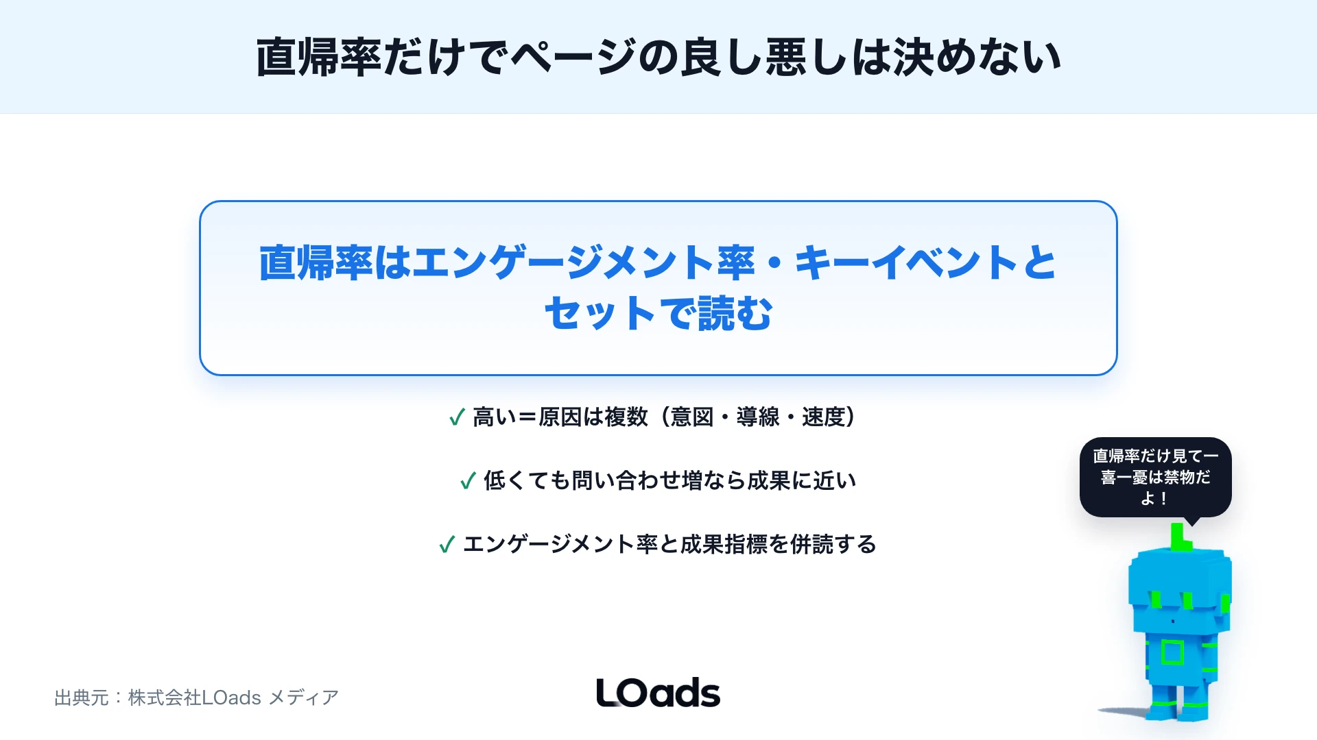 GA4のエンゲージメント率と直帰率の見方：UA時代と違う判断ポイントのまとめ