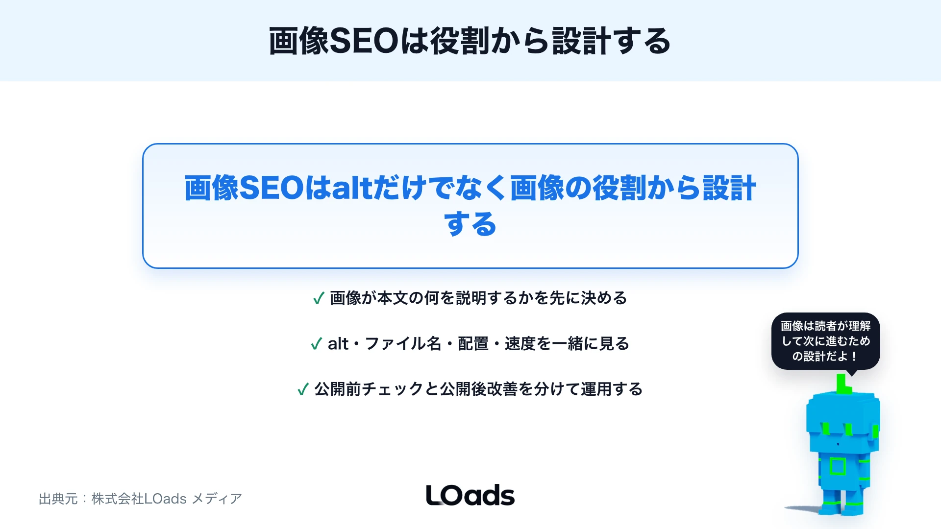 画像SEOの結論と要点3つをまとめた強調ボックス