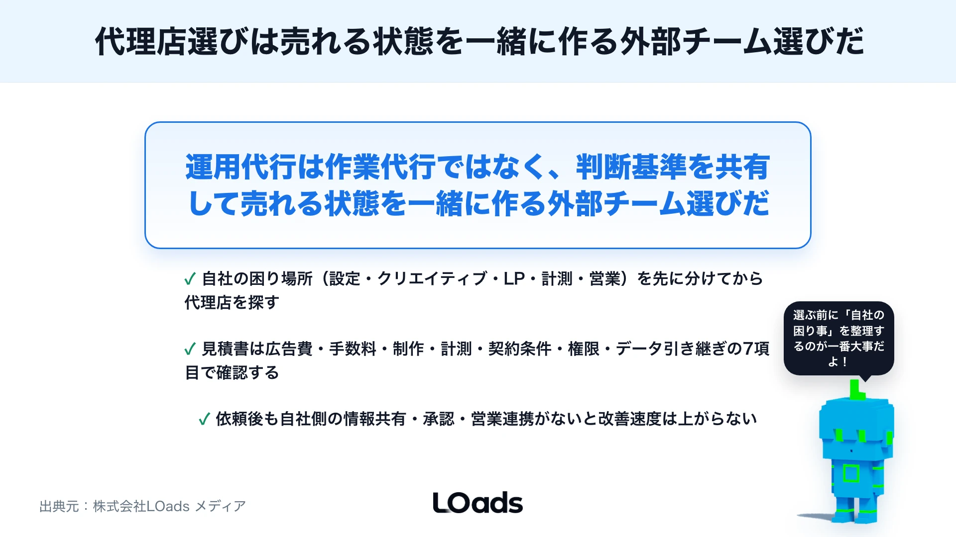 Instagram広告運用代行を依頼する前に知るべきこと：費用・依頼範囲・代理店選びのまとめ
