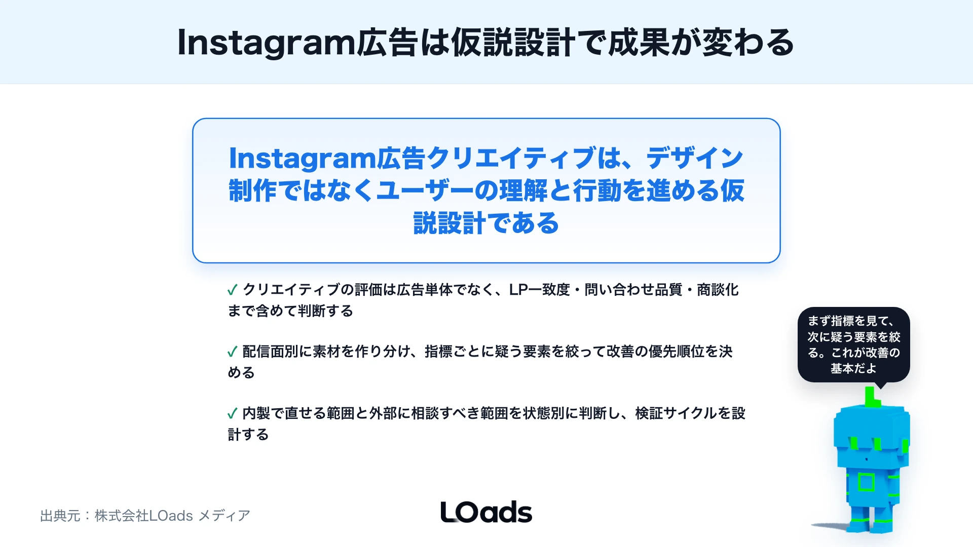 Instagram広告クリエイティブを6つの指標で見直す改善ポイントのまとめ