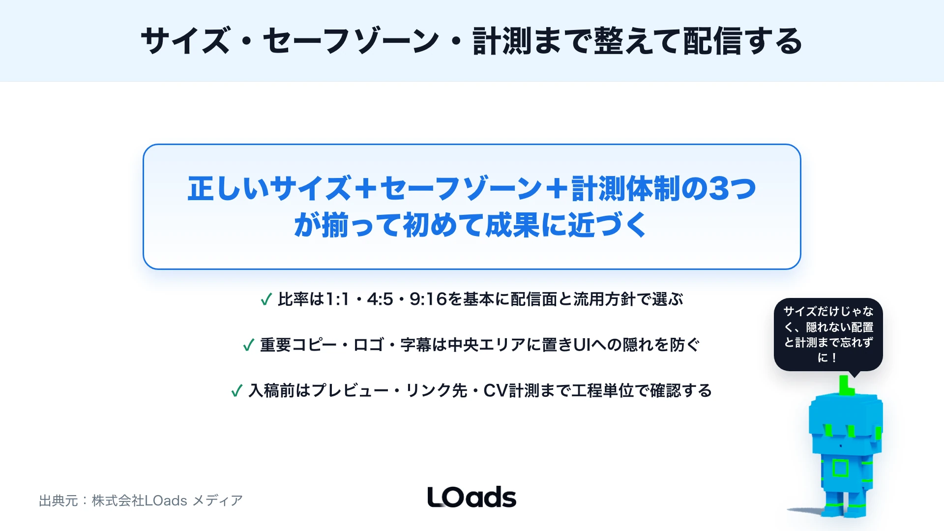 Instagram広告のサイズ・入稿規定まとめ：画像・動画・セーフゾーンの基本のまとめ