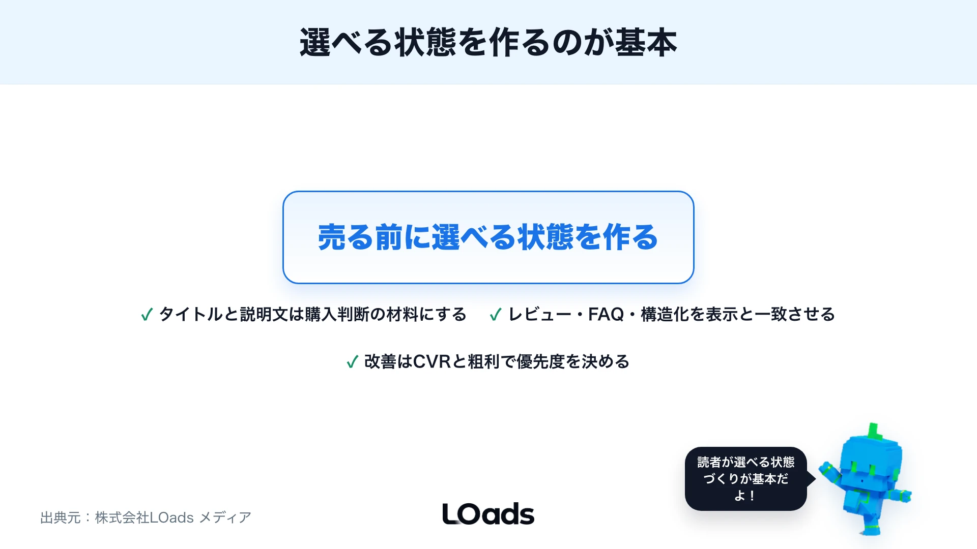 商品ページSEOのまとめ