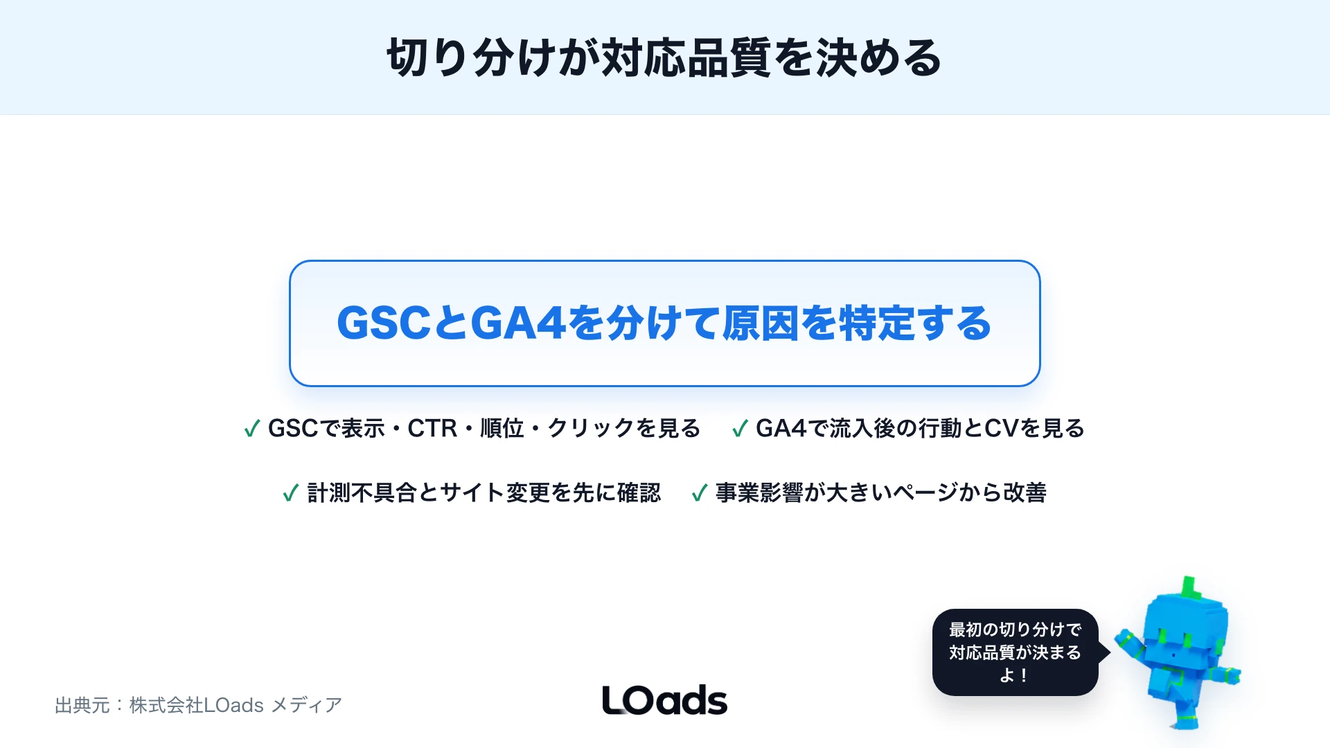 検索流入減少対応の要点をまとめた強調ボックス