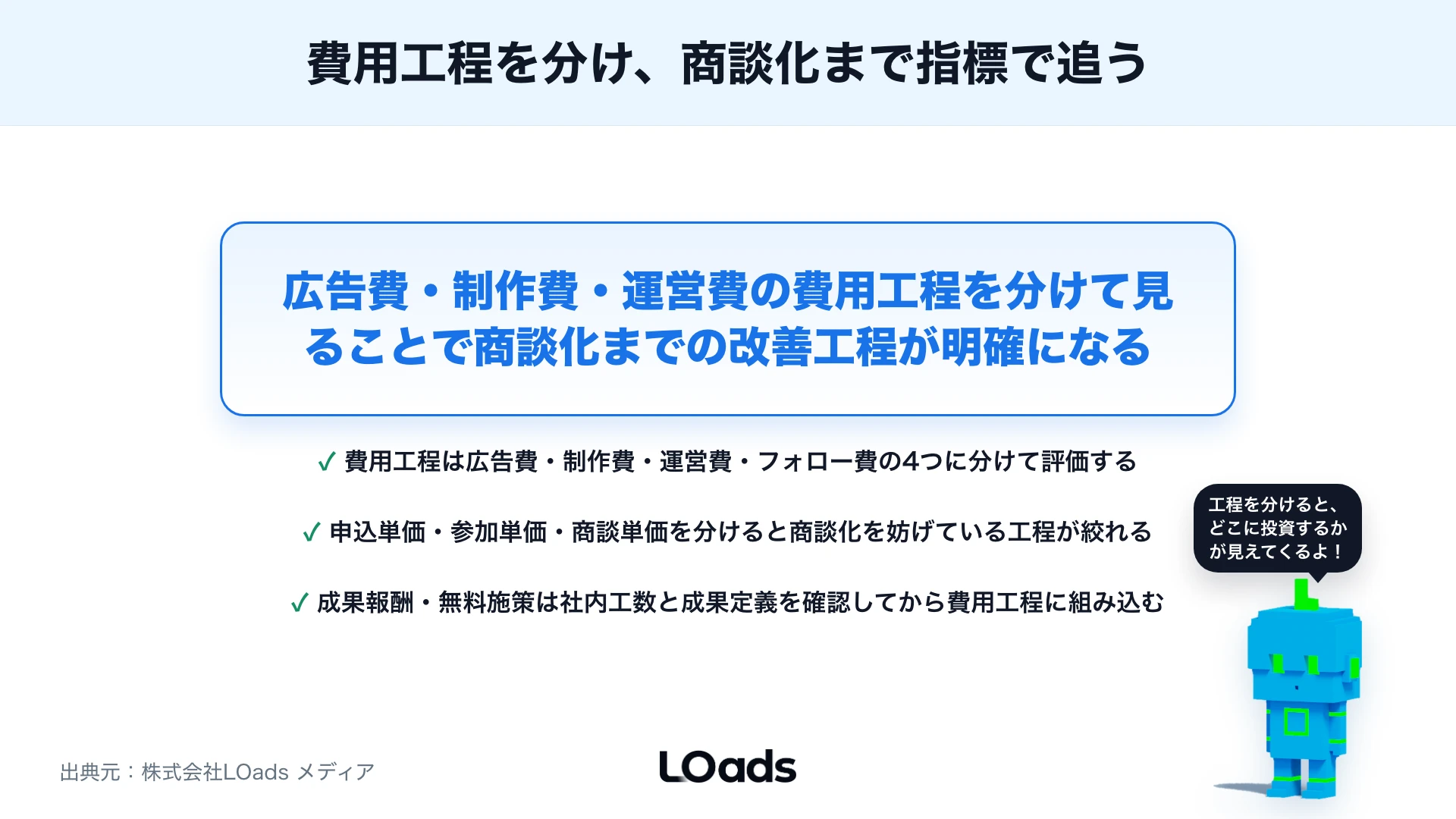 セミナー集客の費用と予算配分：広告費・制作費・運営費をどう考えるかのまとめ