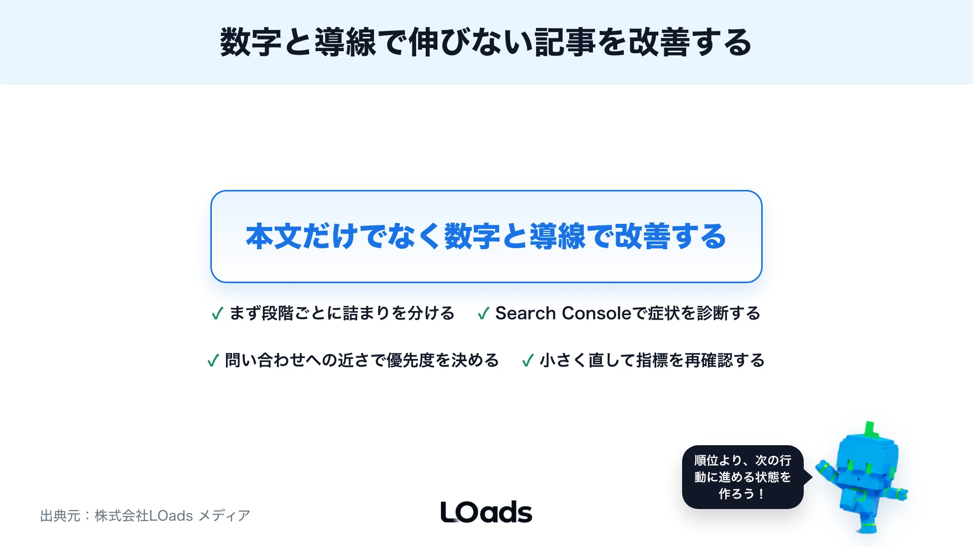 SEO記事改善のまとめ強調ボックス