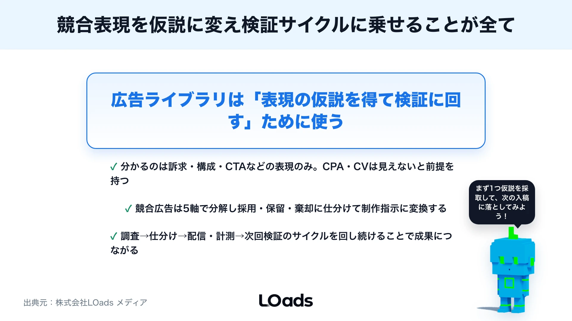 TikTok広告ライブラリの使い方：競合広告・クリエイティブ調査を改善に活かす方法のまとめ
