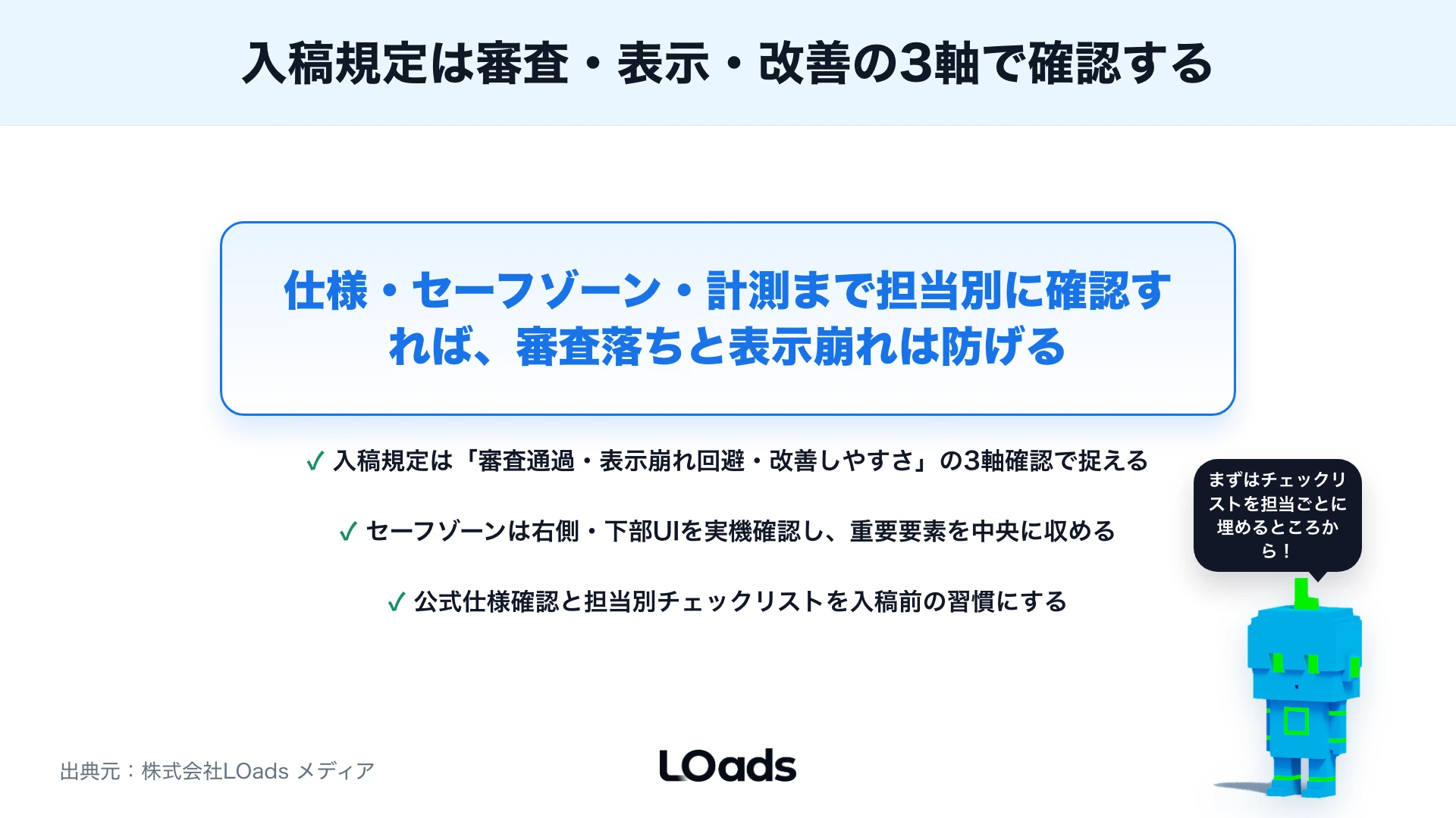 TikTok広告の入稿規定とサイズまとめ：動画・静止画・セーフゾーンの確認ポイントのまとめ