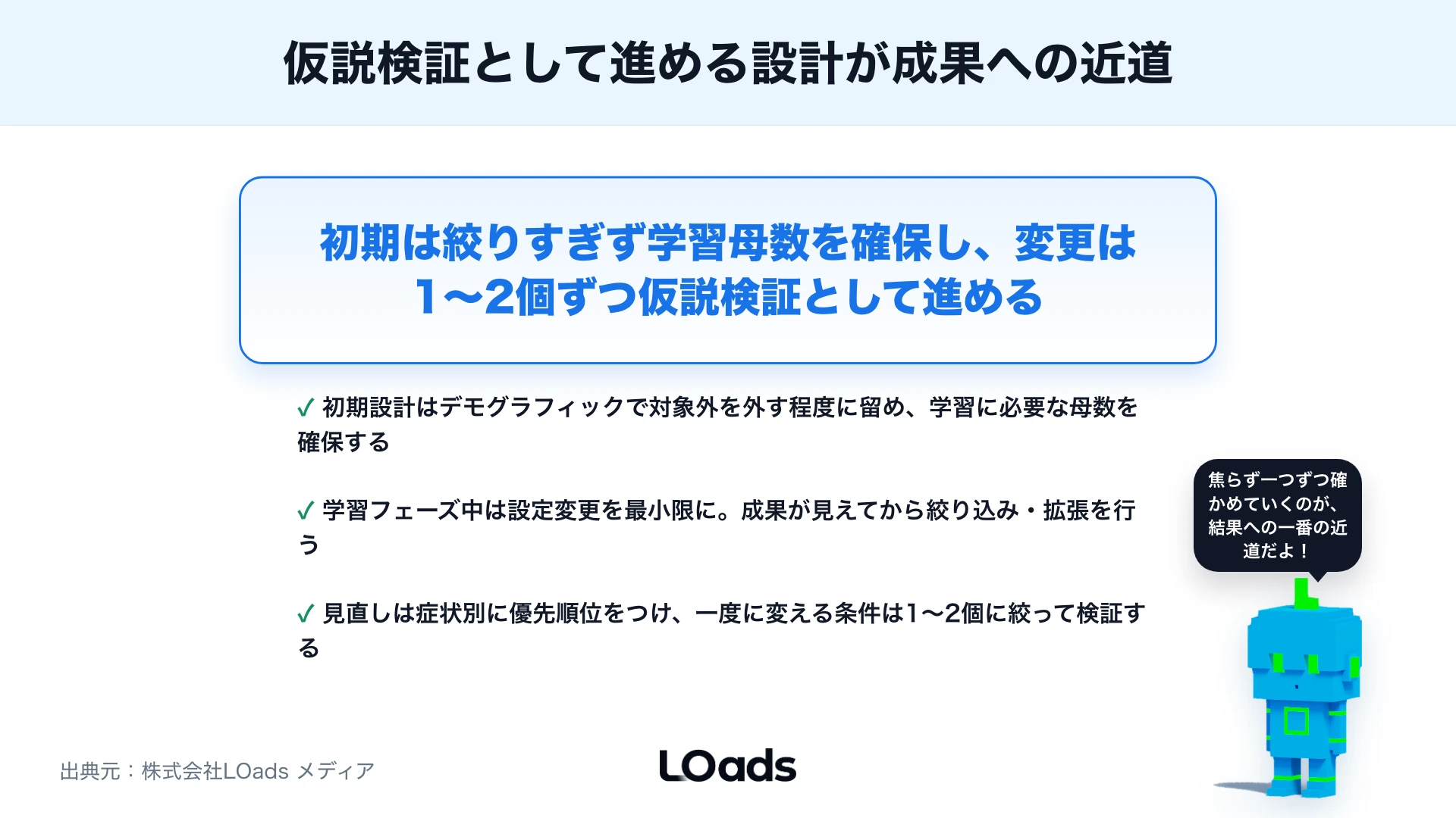 TikTok広告のターゲティング設定：年齢・地域・興味関心・配信最適化の考え方のまとめ