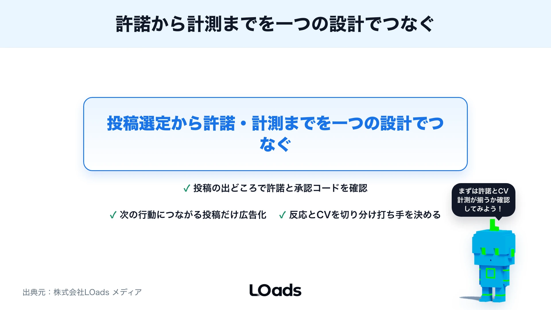 TikTok Spark Adsとは？オーガニック投稿を広告活用する時の設計と注意点のまとめ