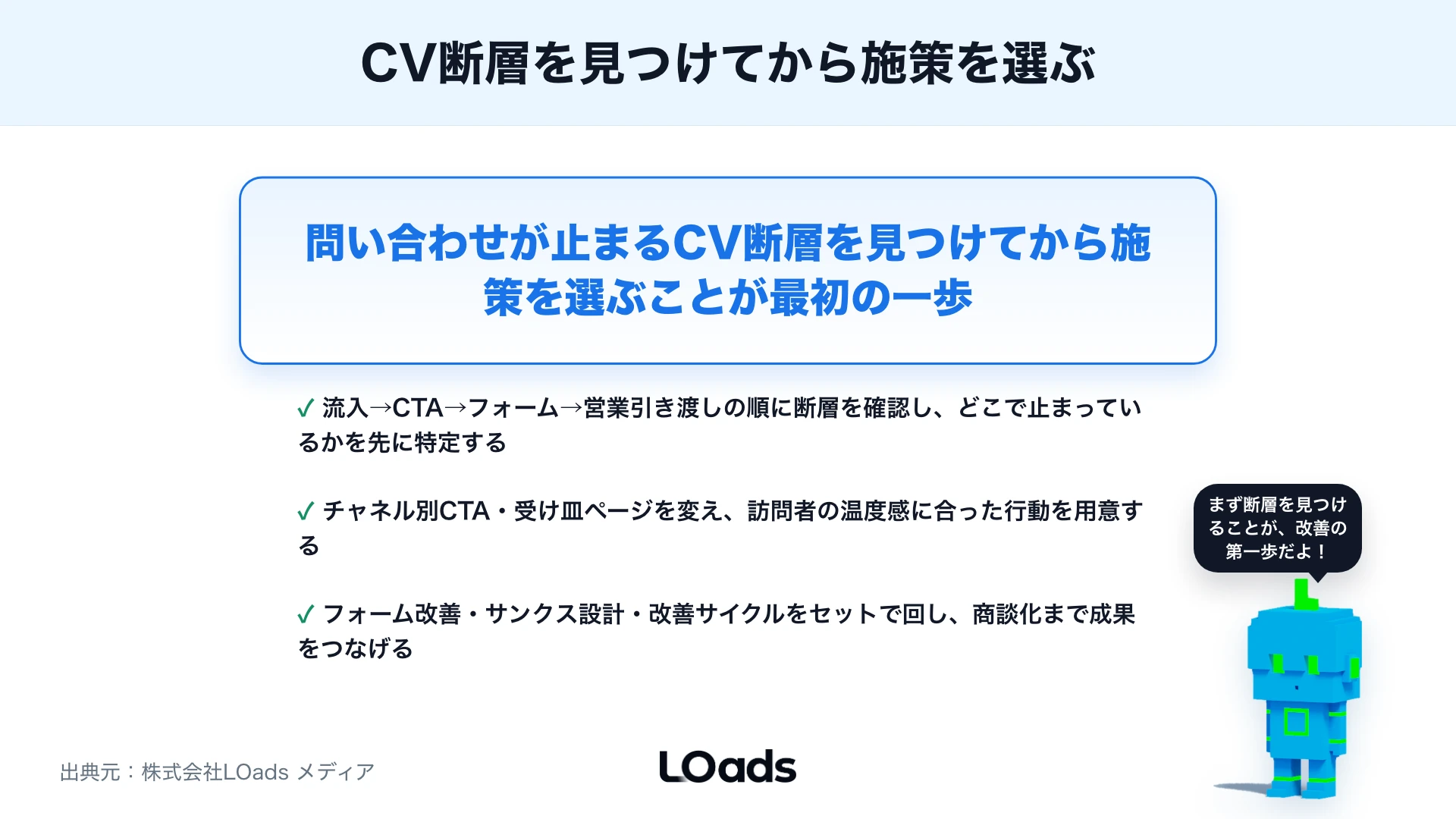 Webマーケティングサイトの作り方：問い合わせを増やす導線・CTA・フォーム改善のまとめ