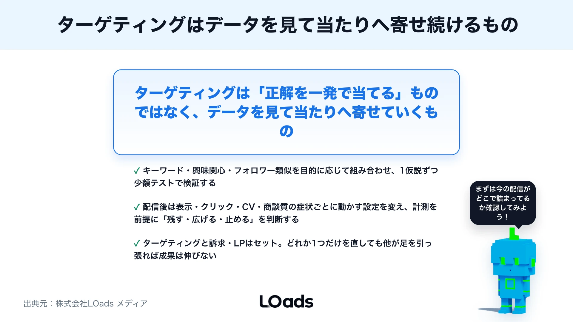 X広告のターゲティング設定：キーワード・興味関心・フォロワー類似の使い方のまとめ