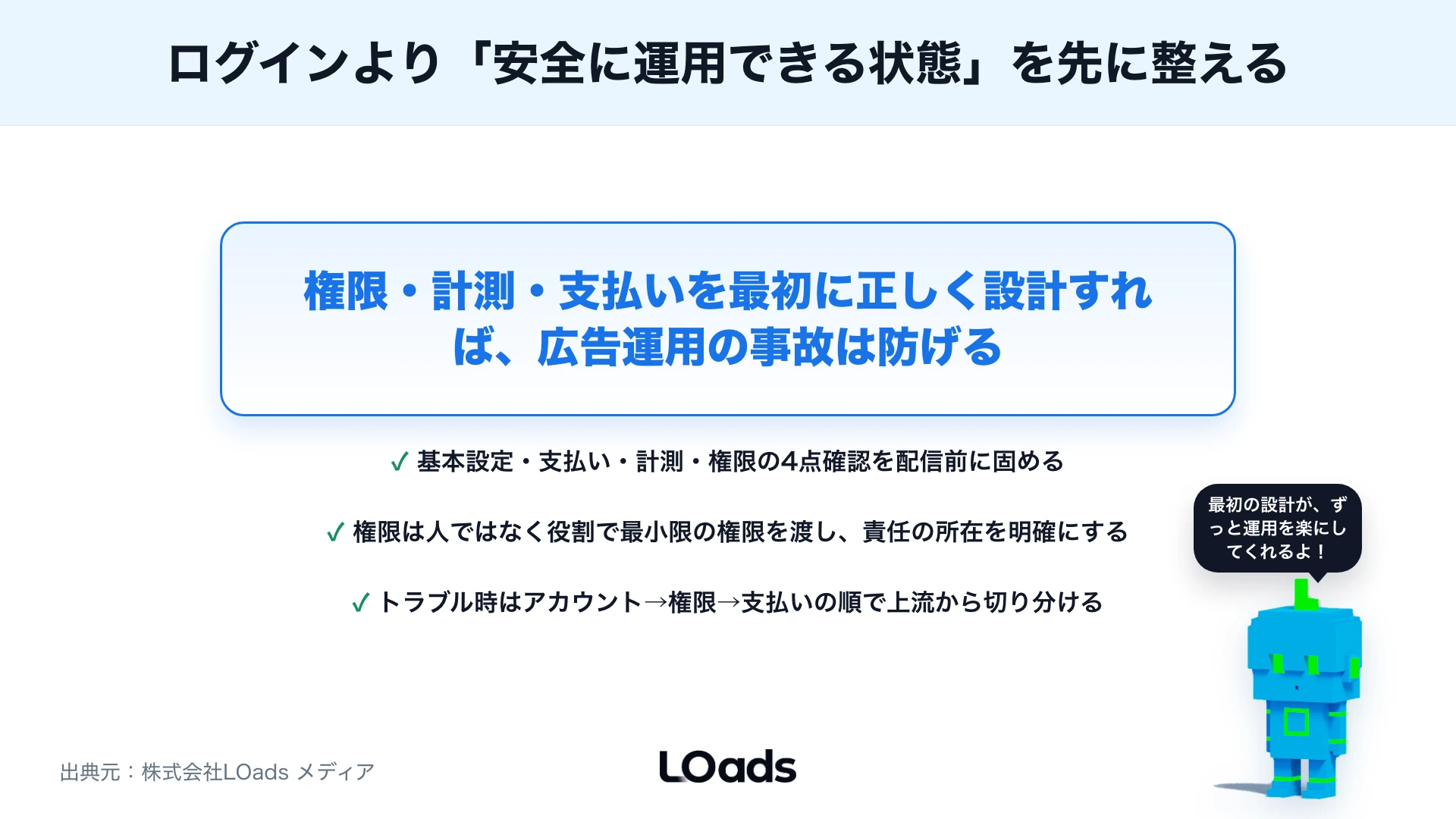 X広告マネージャーとは？ログイン・管理画面・初期設定の基本のまとめ